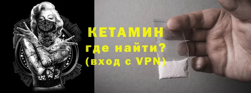 Кетамин ketamine  Белоозёрский 